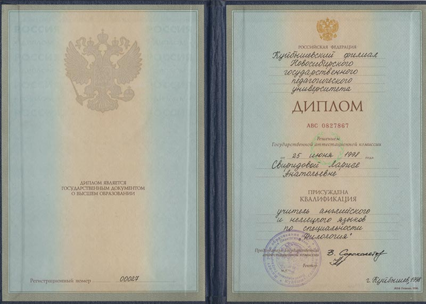 Диплом филология