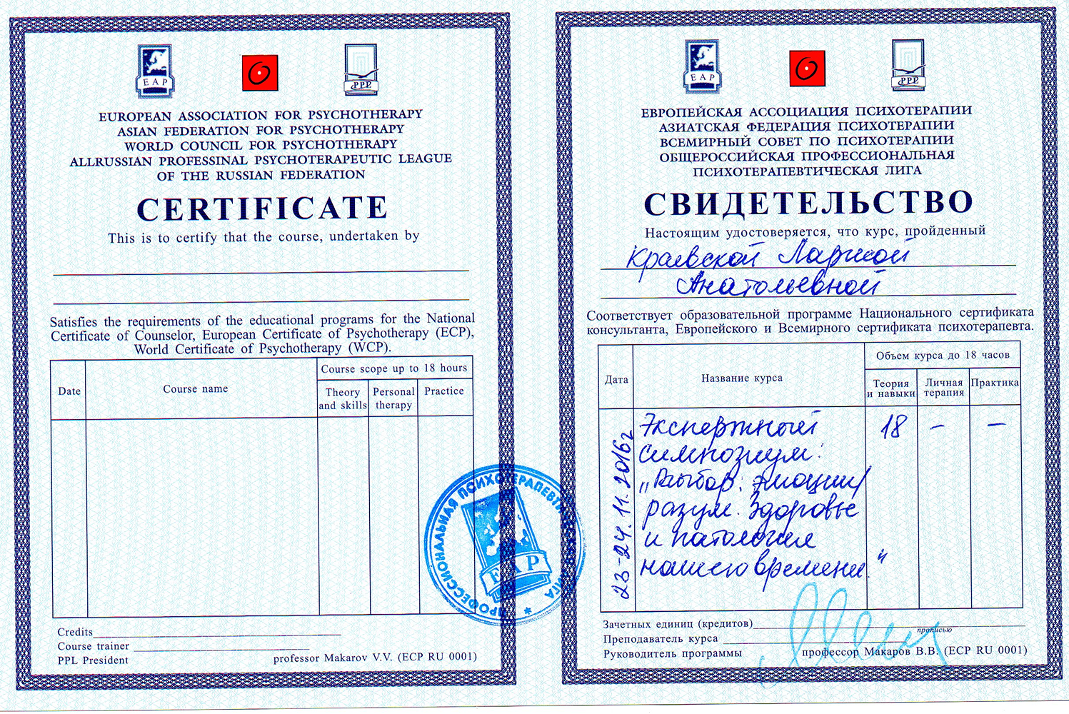 Экспертный симпозиум